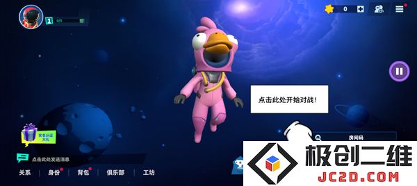 太空杀兑换礼包方法