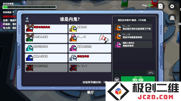 太空杀游戏玩法规则讲解