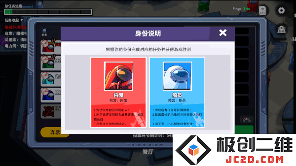 太空杀游戏玩法攻略