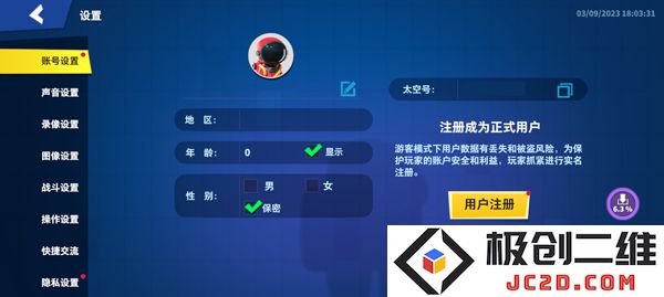 太空杀兑换码用法攻略