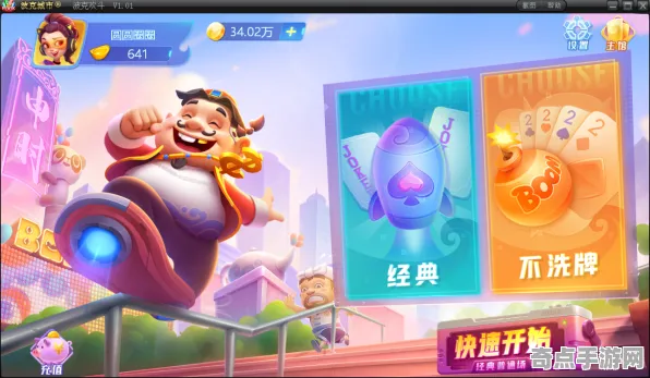 2025版本更新»欢乐斗地主丨地图扩展评测，优化方案揭秘