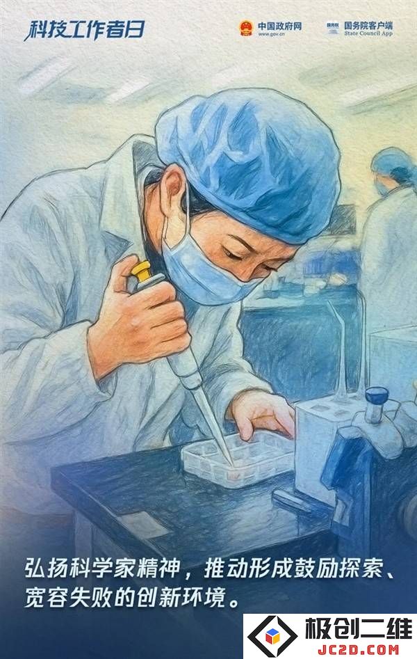 科技的光辉照亮未来，向全国所有辛勤工作的科技工作者献上最真诚的节日祝福！