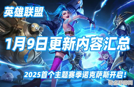 2025最新动态»英雄联盟手游预购特典曝光，独家内幕消息速看！