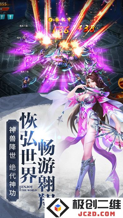 九灵神域游戏下载