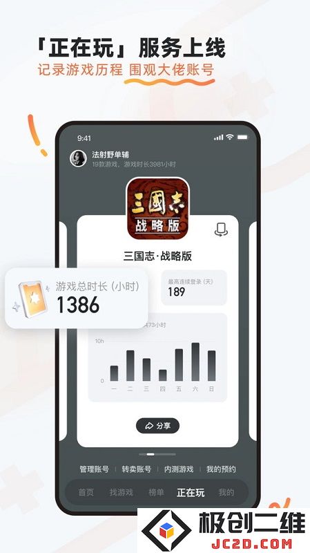 九游app官方下载