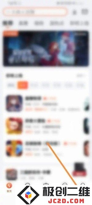 九游app注册账号教程