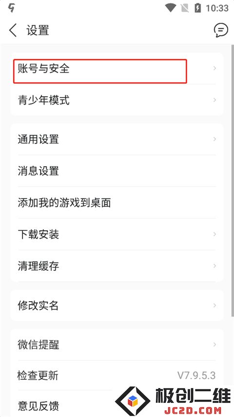 九游app怎么实名认证
