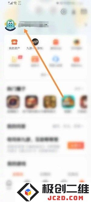九游app怎么实名认证