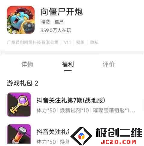 向僵尸开炮兑换码钻石在哪领？领取方法全攻略：轻松获取，尽享游戏乐趣