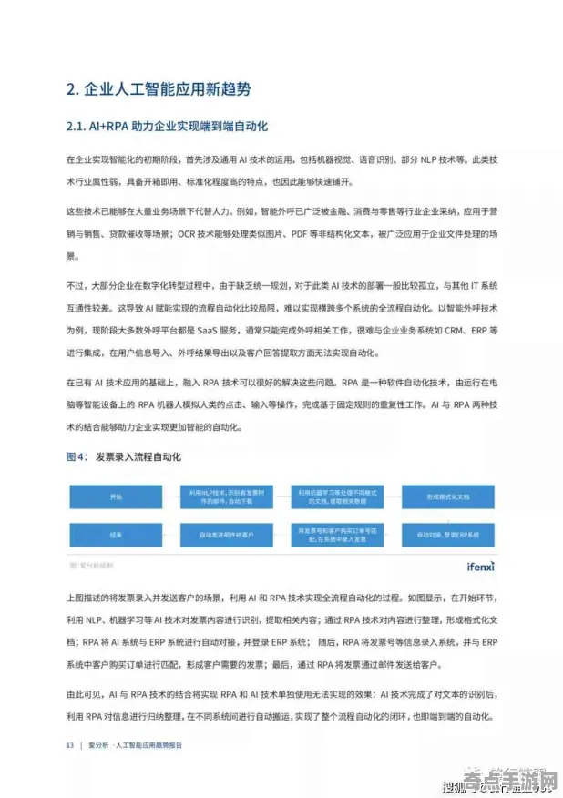 2025GDC直击深度追踪»蚂蚁森林AI技术革新深度技术解析