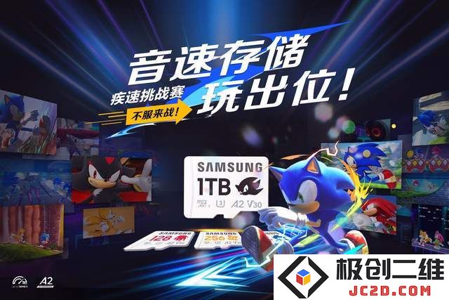 三星存储与Jump疾速挑战赛正式开启，Switch玩家速来参与赢取丰厚大奖！