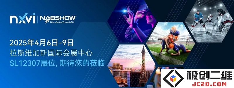 富视智通将在2025 NAB展会中展示超高清实时流媒体和AI边云产品解决方案，推动广电、电商及智能AI与VR元宇宙的创新发展