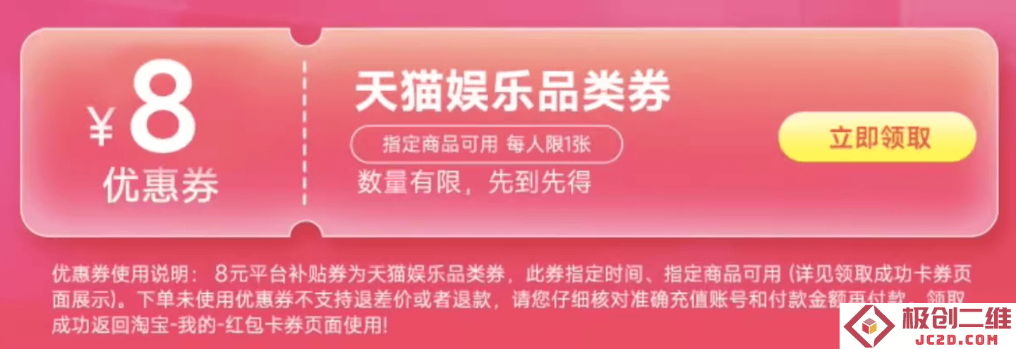 哔哩哔哩大会员618年卡促销活动，超值优惠叠加仅需79.67元起，机会不可错过！