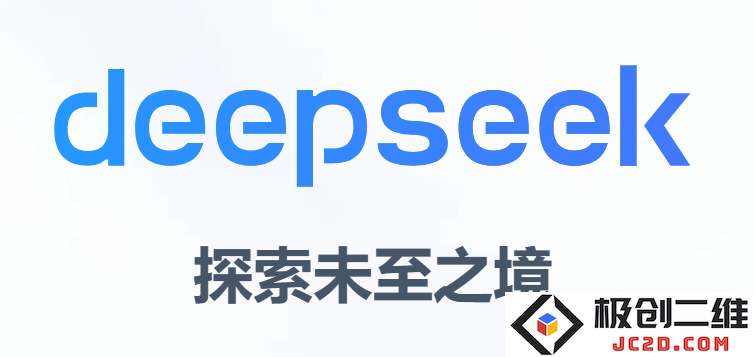 热潮涌现！各大公司纷纷投入DeepSeek大模型的怀抱争相接入