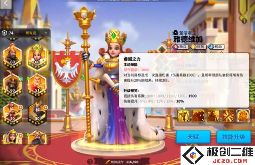 万国觉醒雅德维加怎么样：沉浸历史的奇妙体验，助你打造传奇军团