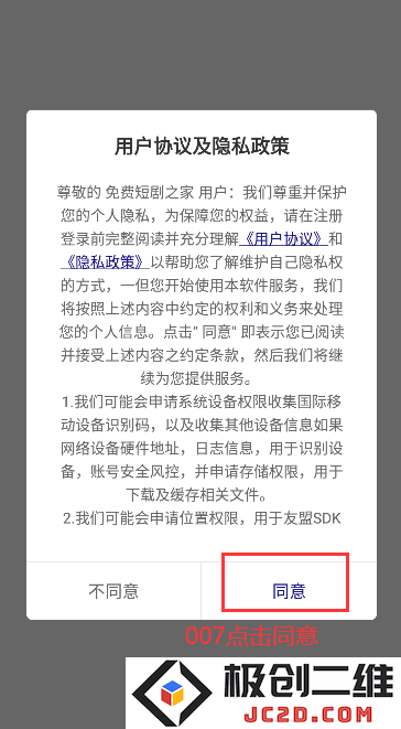 免费短剧之家官方