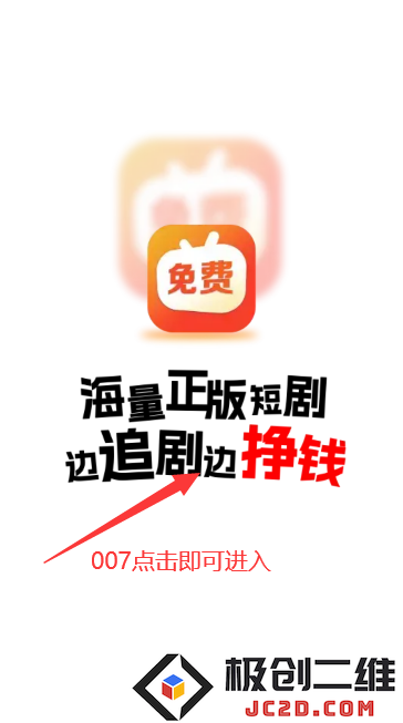 免费短剧之家官方
