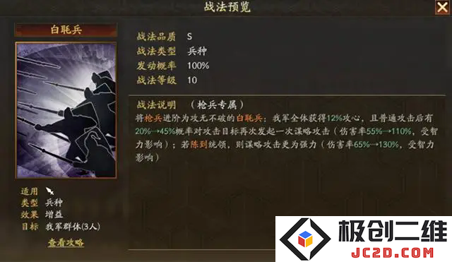 三国志战略版白毦兵怎么样：强势崛起的战斗新星与实战秘诀