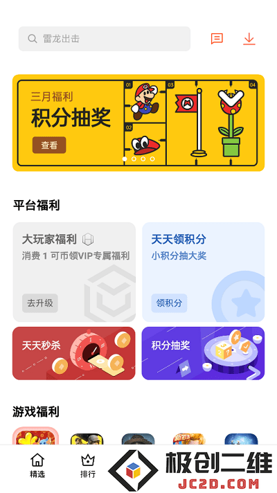 欢太游戏中心app下载