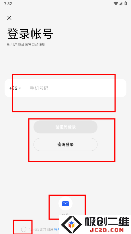 欢太游戏中心怎么切换账号