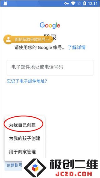 pubg绝地求生怎么绑定谷歌邮箱账号和密码