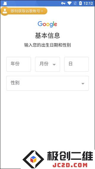 pubg绝地求生怎么绑定谷歌邮箱账号和密码