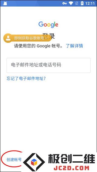 pubg绝地求生怎么绑定谷歌邮箱账号和密码
