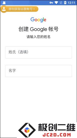 pubg绝地求生怎么绑定谷歌邮箱账号和密码