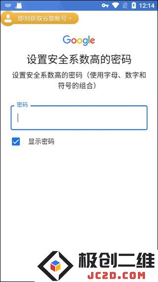 pubg绝地求生怎么绑定谷歌邮箱账号和密码