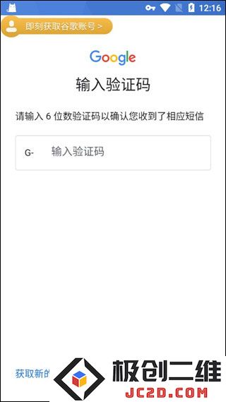 pubg绝地求生怎么绑定谷歌邮箱账号和密码