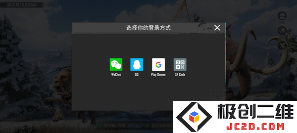 pubg绝地求生怎么绑定谷歌邮箱账号和密码