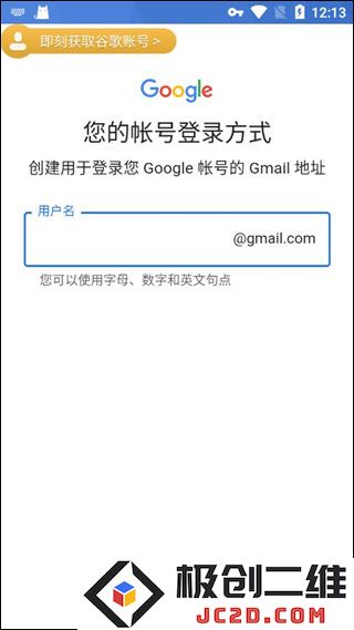 pubg绝地求生怎么绑定谷歌邮箱账号和密码
