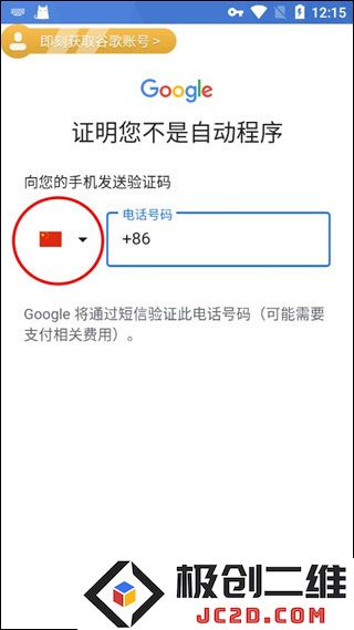 pubg绝地求生怎么绑定谷歌邮箱账号和密码