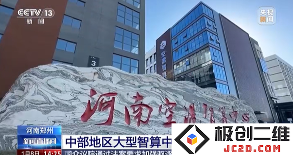 河南空港智算中心预计五年内营业额将达到80亿元，助力区域经济发展新篇章