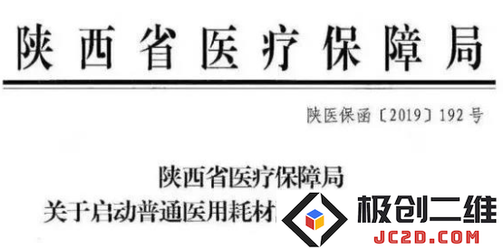 各类医院必须参与的消耗品整治行动，确保资源合理使用和管理