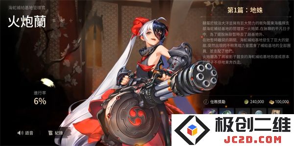 剑灵2火炮兰怎么样 剑灵2火炮兰介绍及玩法攻略分享：畅享火力对决，重塑竞技体验