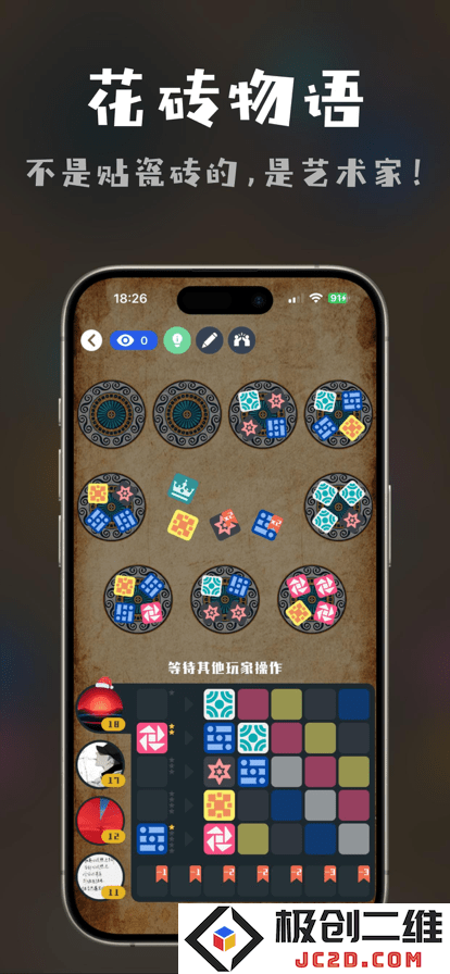 桌思游想app下载