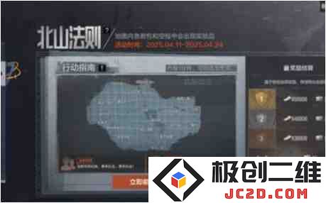 暗区突围北山法则怎么玩？北山法则玩法介绍：玩转战术！ 轻松制胜