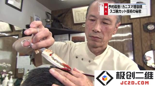 放开蟹老板的手！岛国理发师用蟹钳理发：这是什么奇葩体验？当你不敢尝试的理发方式