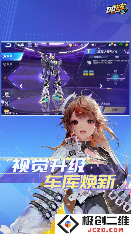 qq飞车最新版本