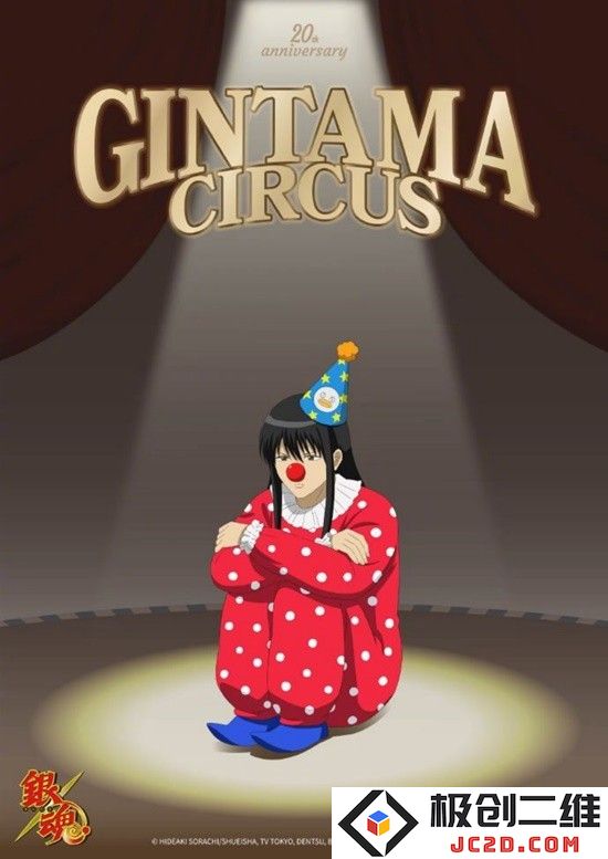 《银魂》20周年纪念快闪店视觉图：又不带假发玩：热爱二次元文化的你怎能错过？