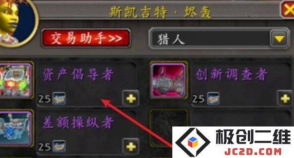 魔兽世界资产倡导者坐骑怎么获得 魔兽世界资产倡导者坐骑获取攻略：史诗般的坐骑之旅！ 令人惊叹的获取方式