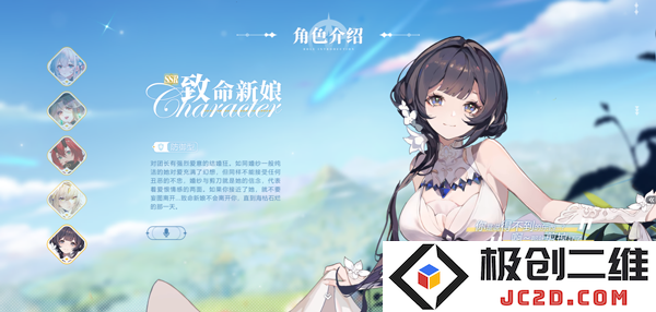 命运圣契游戏角色介绍