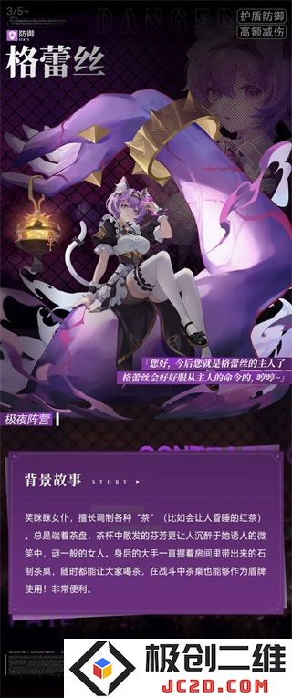 命运圣契内测版冒险者介绍