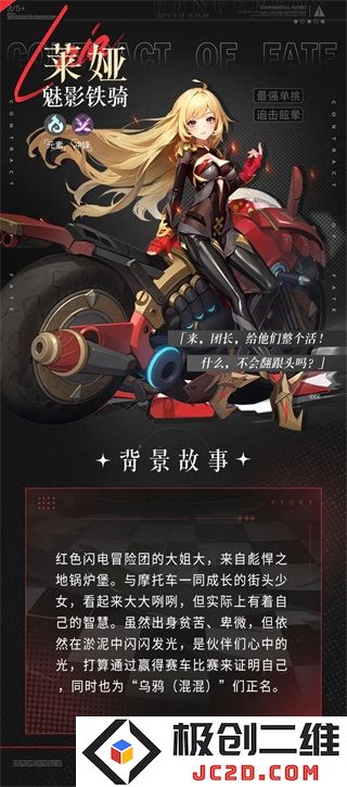 命运圣契内测版冒险者介绍