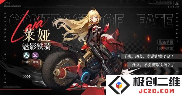 命运圣契内测版冒险者介绍