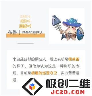 命运圣契雷霆游戏趣味角色大赏