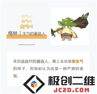 命运圣契雷霆游戏趣味角色大赏
