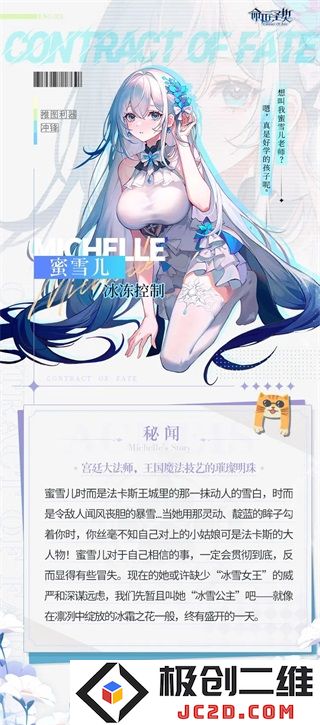 命运圣契内测版冒险者介绍