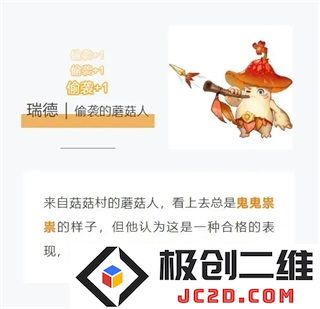 命运圣契雷霆游戏趣味角色大赏